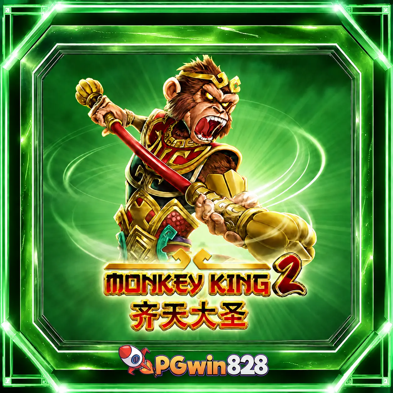 Monkey King 2 สล็อต